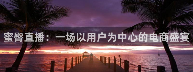 劲爆体育直播免费看